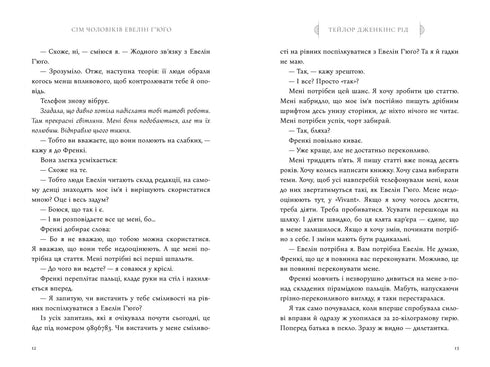 Seven Men by Évelyne Hugo - 9786175230244